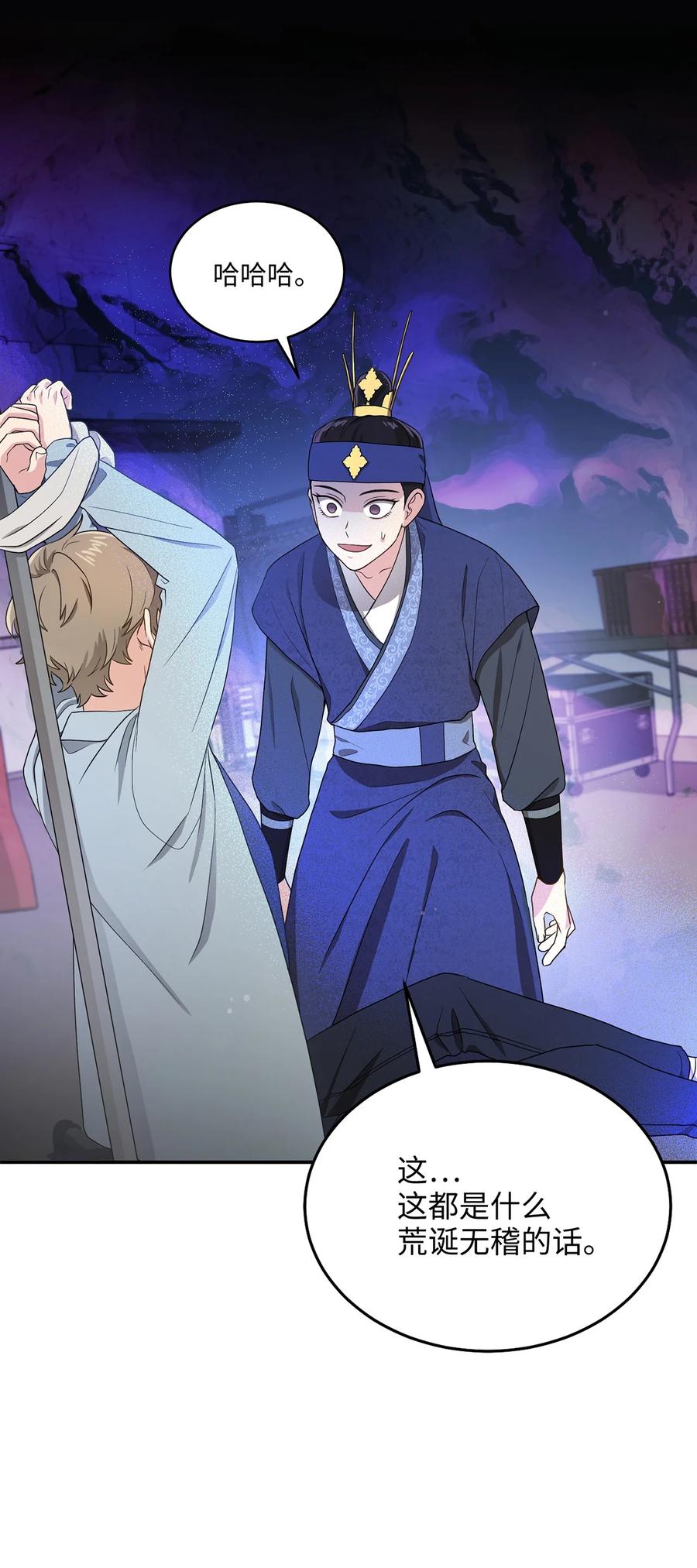 10 一千两百年以后(1/2)-第10话