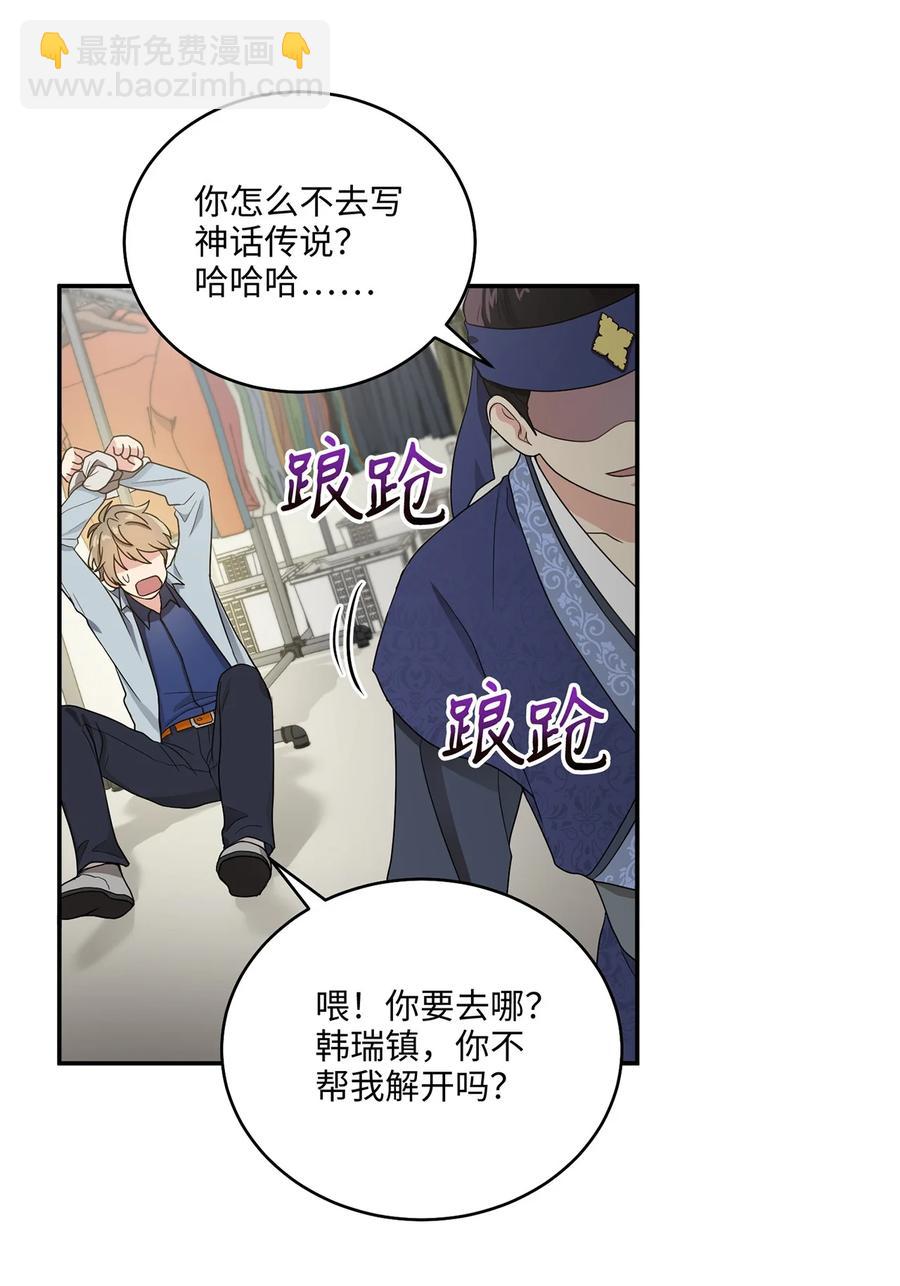 10 一千两百年以后(1/2)-第10话