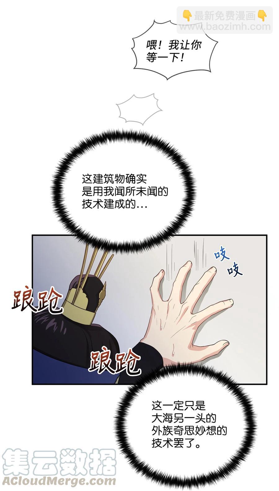 10 一千两百年以后(1/2)-第10话