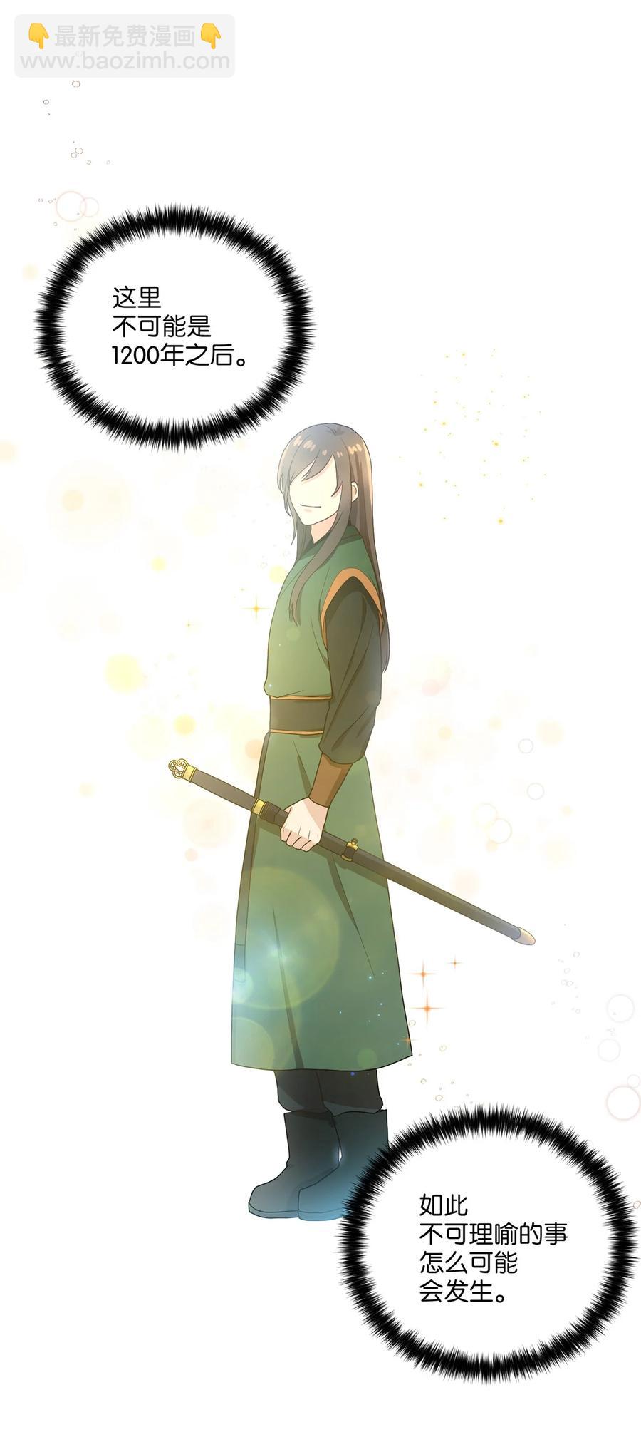 10 一千两百年以后(1/2)-第10话