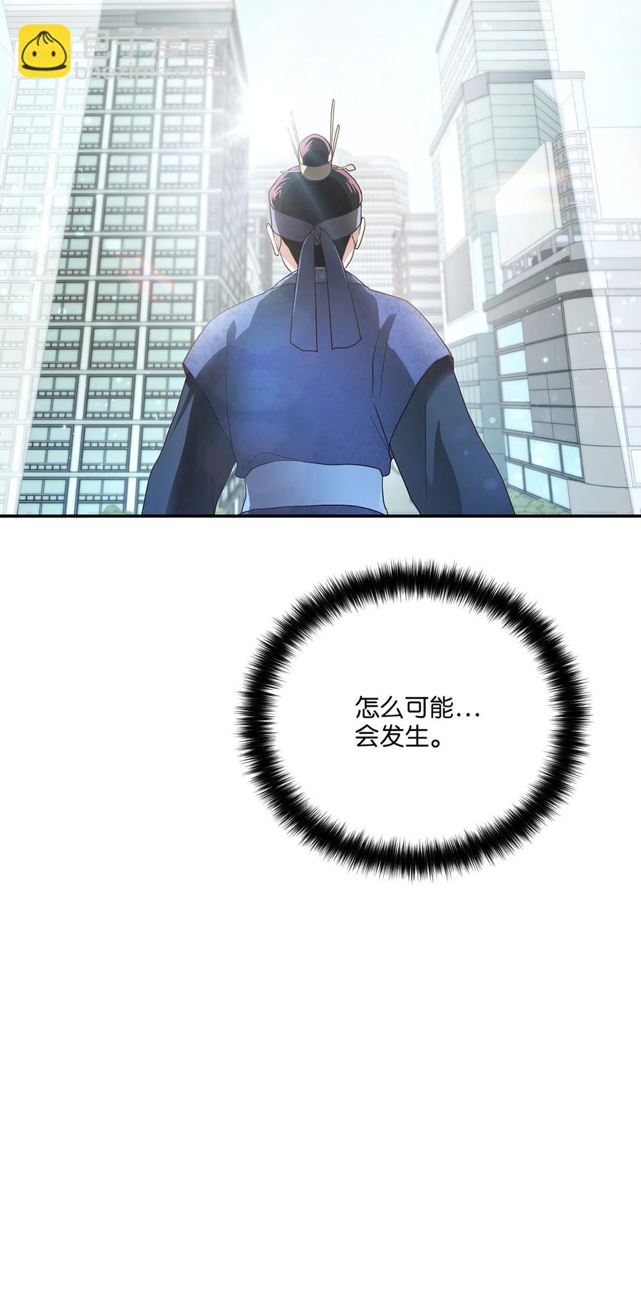 10 一千两百年以后(1/2)-第10话