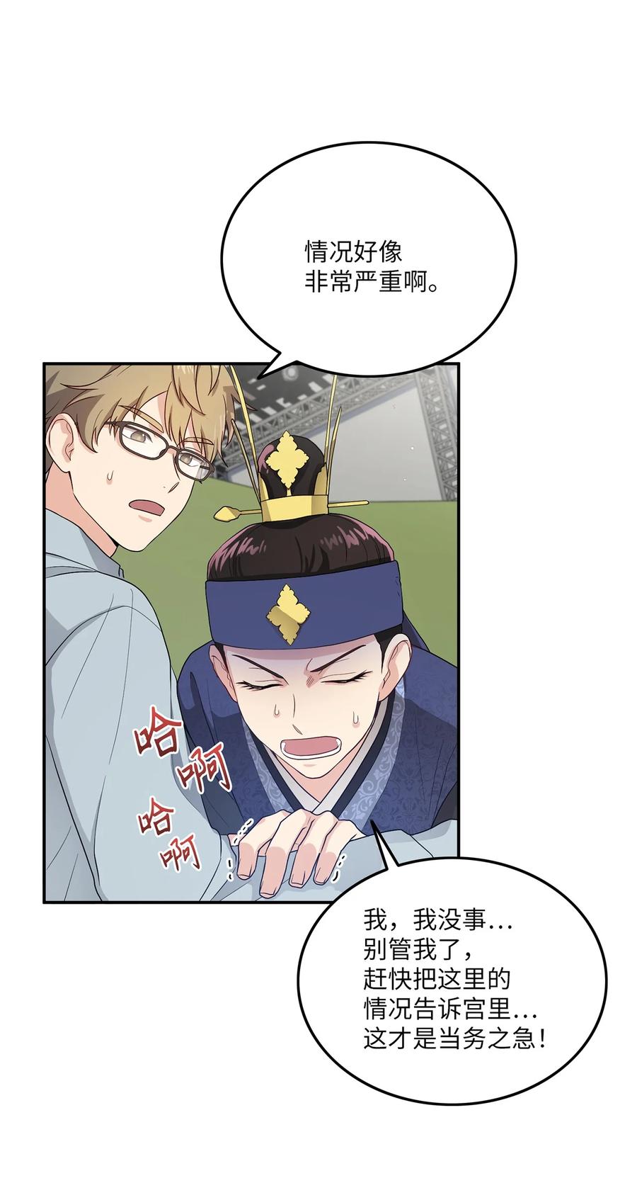 10 一千两百年以后(1/2)-第10话