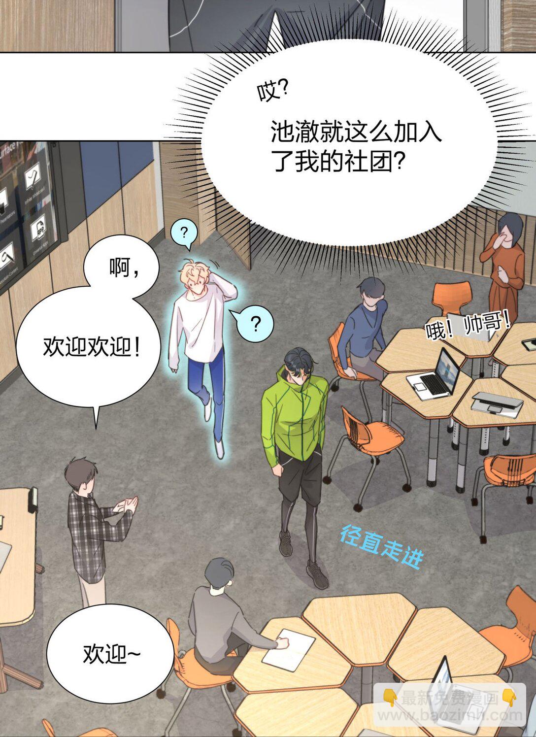 10 被激发的控制欲-第10话