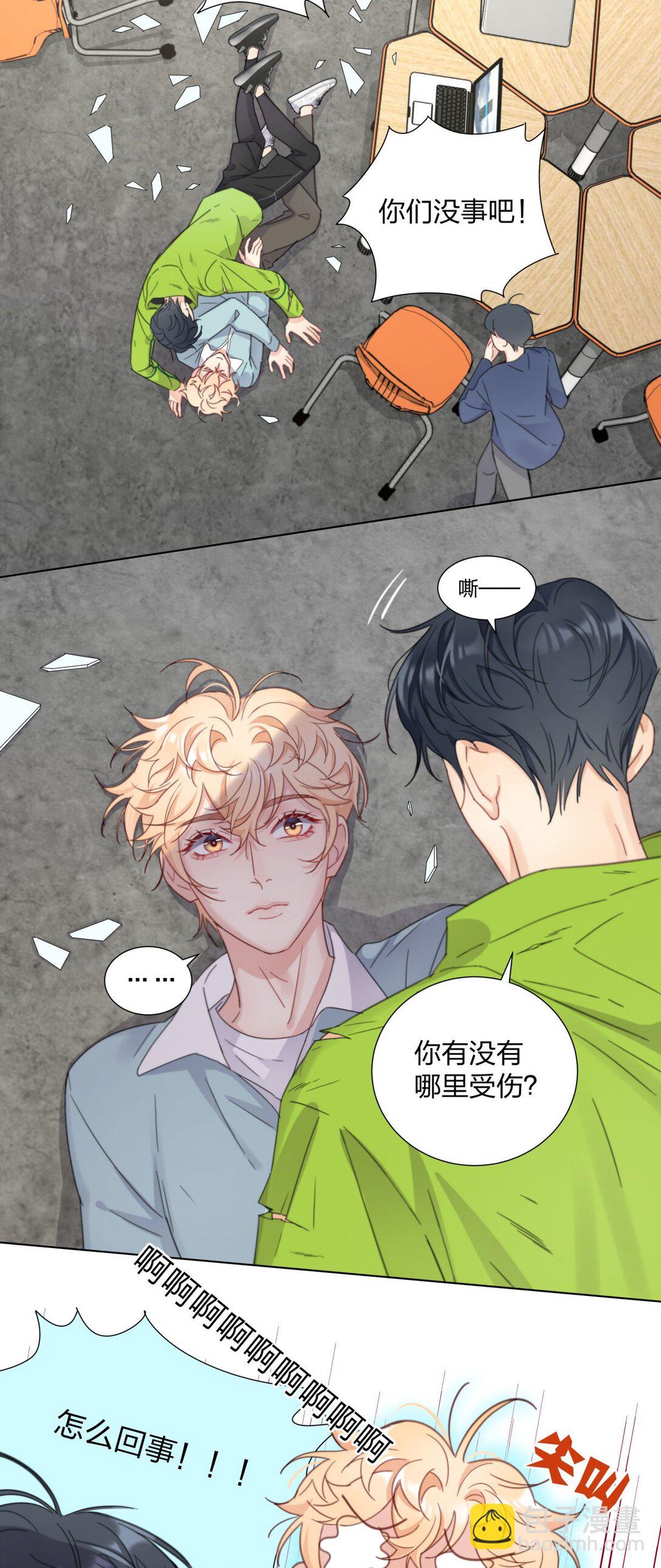 10 被激发的控制欲-第10话