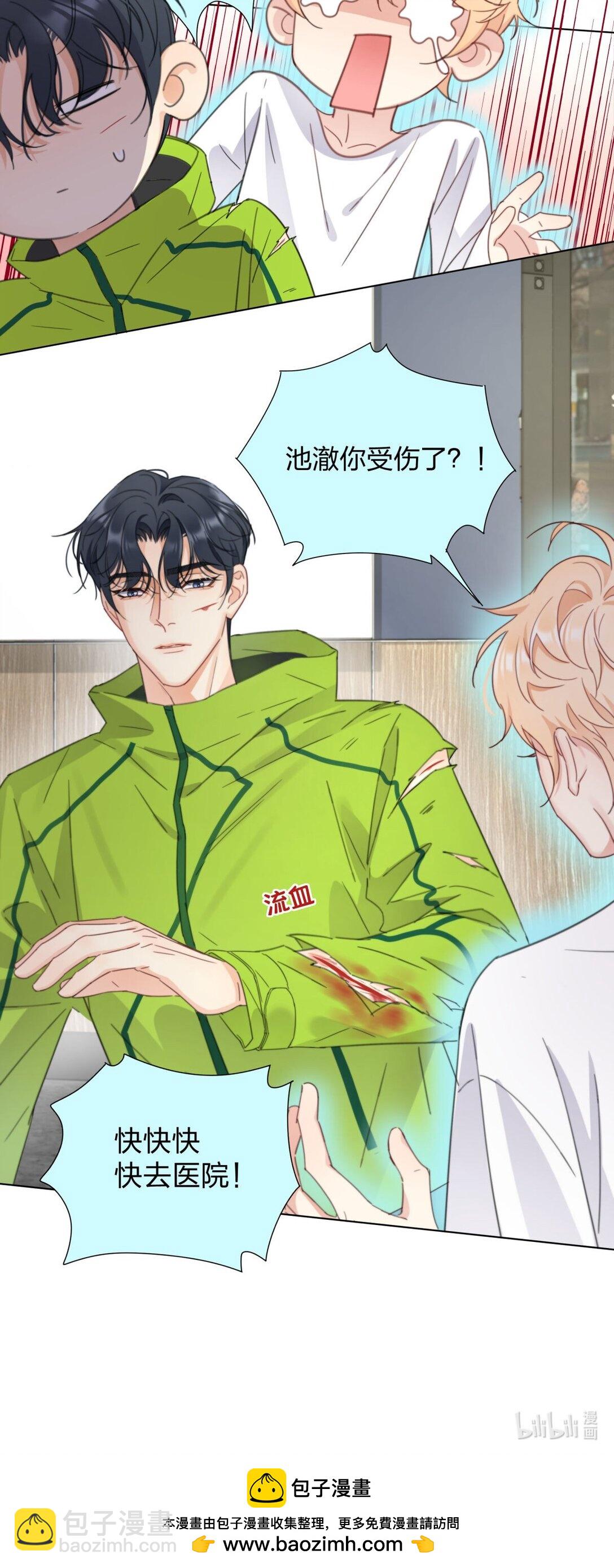 10 被激发的控制欲-第10话