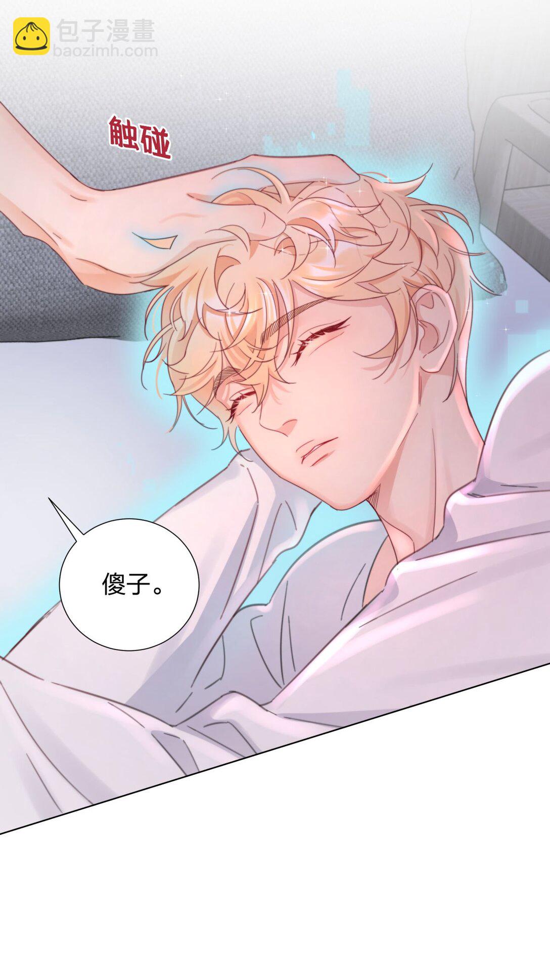 10 被激发的控制欲-第10话