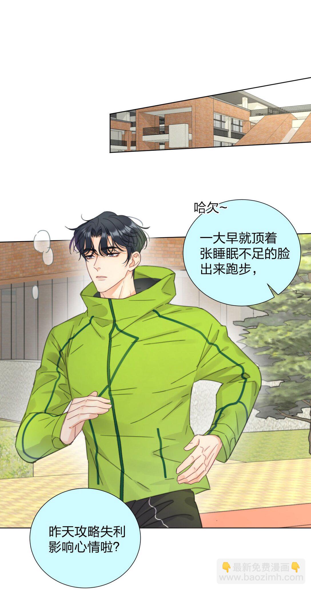 10 被激发的控制欲-第10话