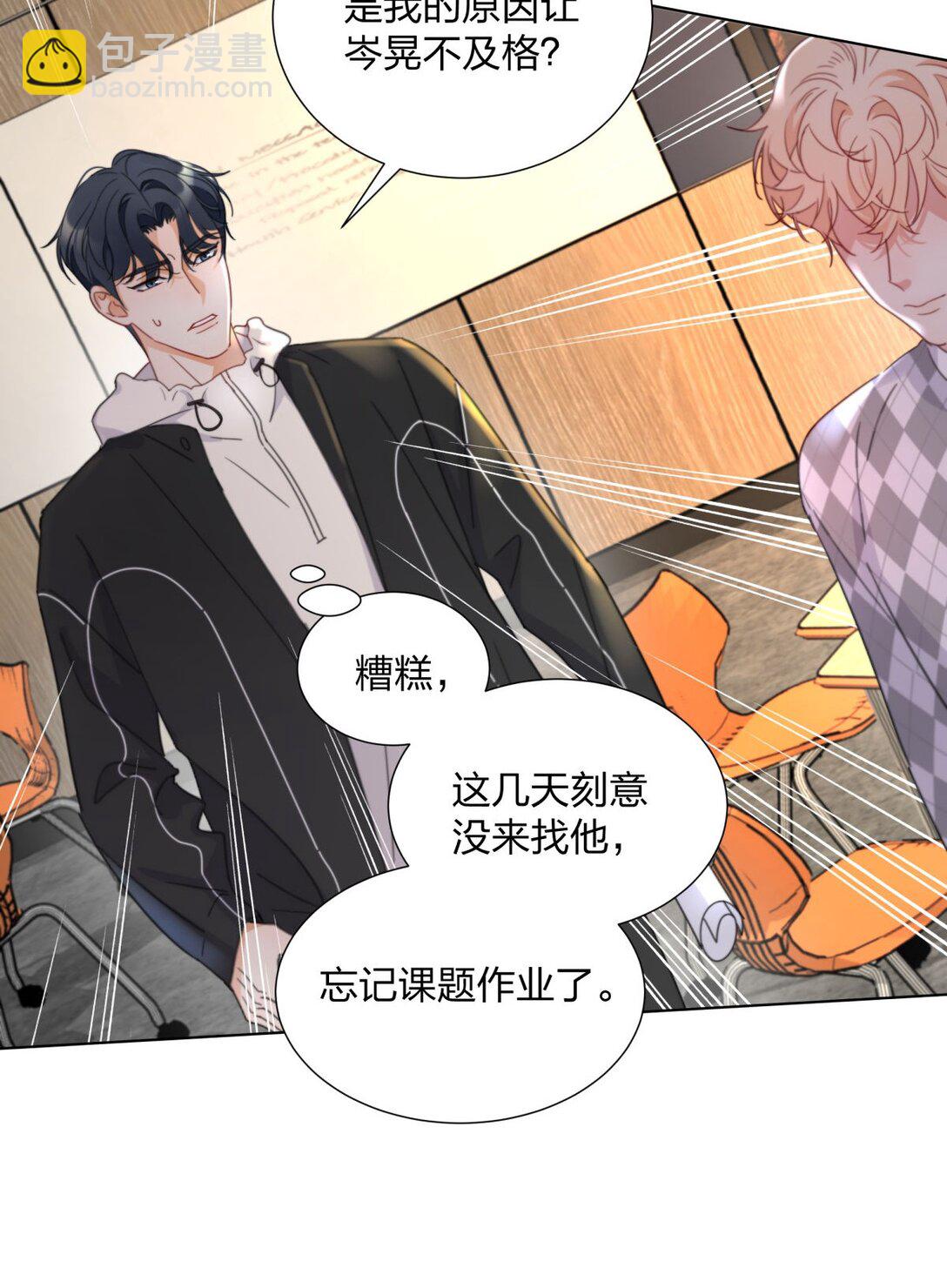 12 竟然抱我了！-第12话