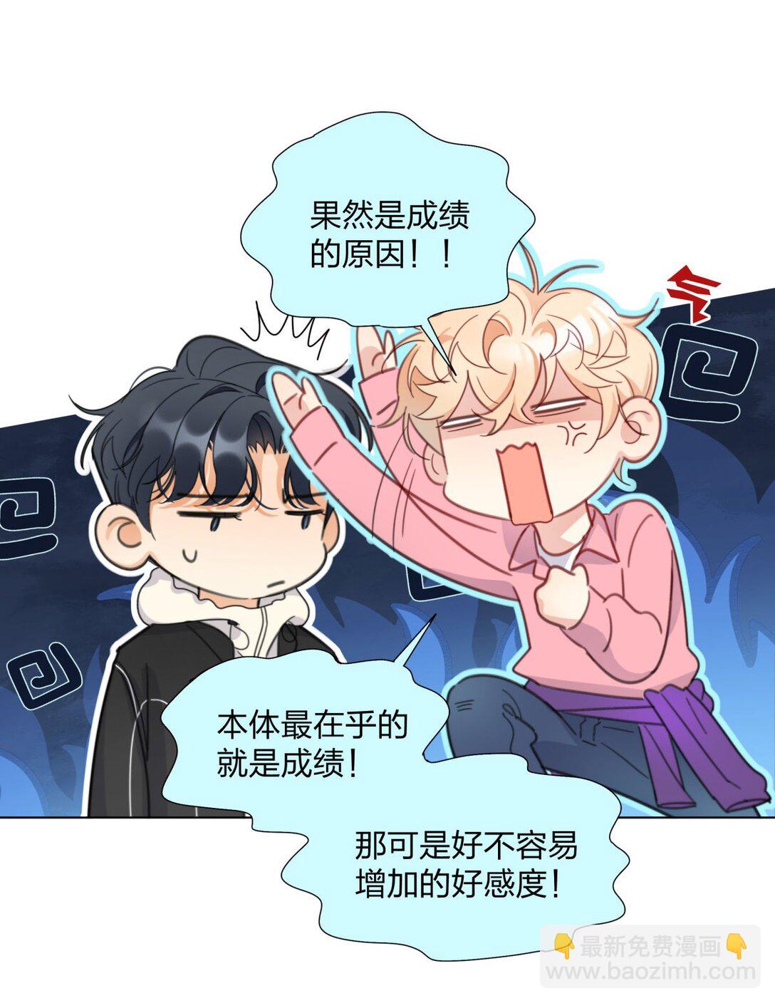 12 竟然抱我了！-第12话