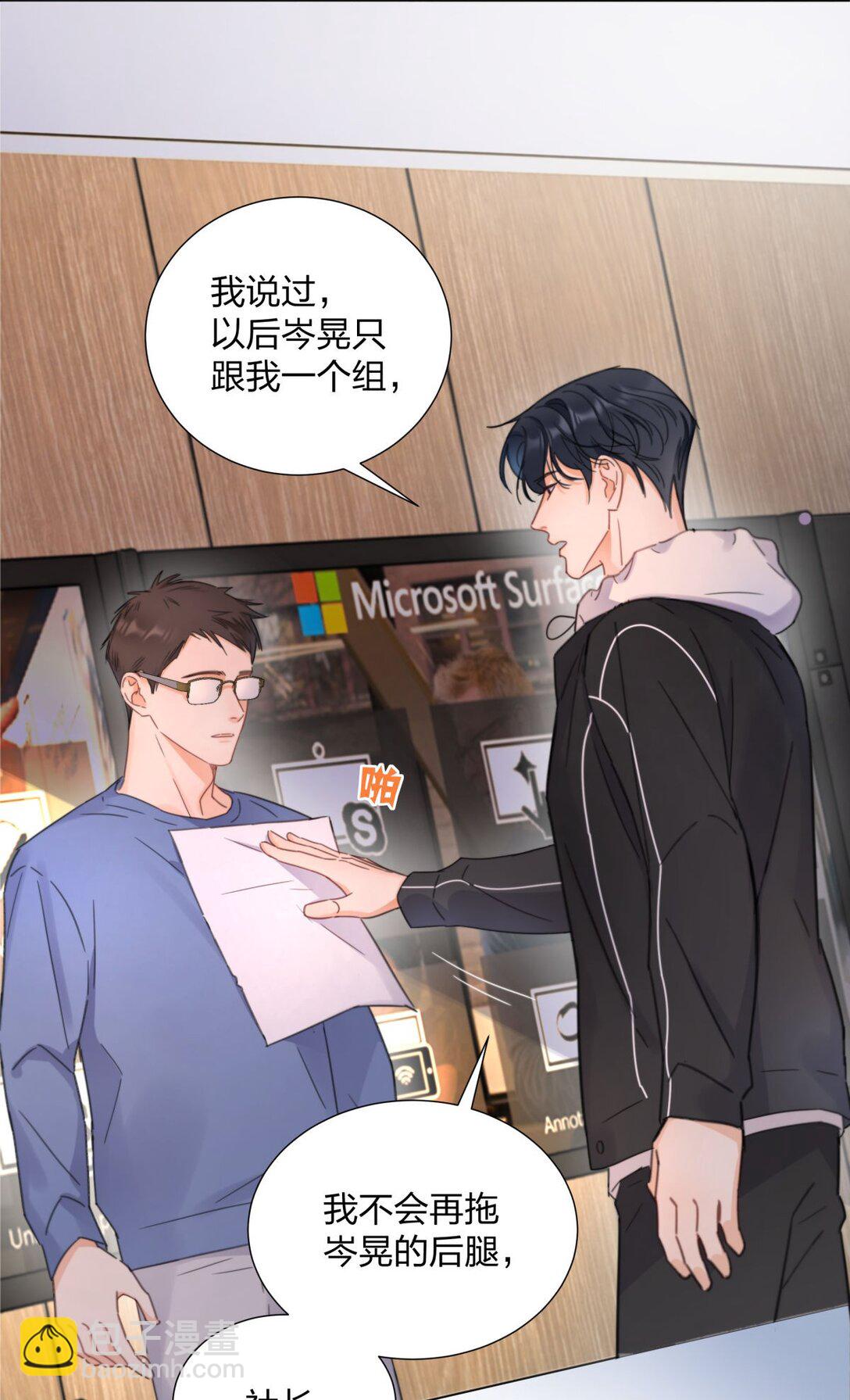 12 竟然抱我了！-第12话