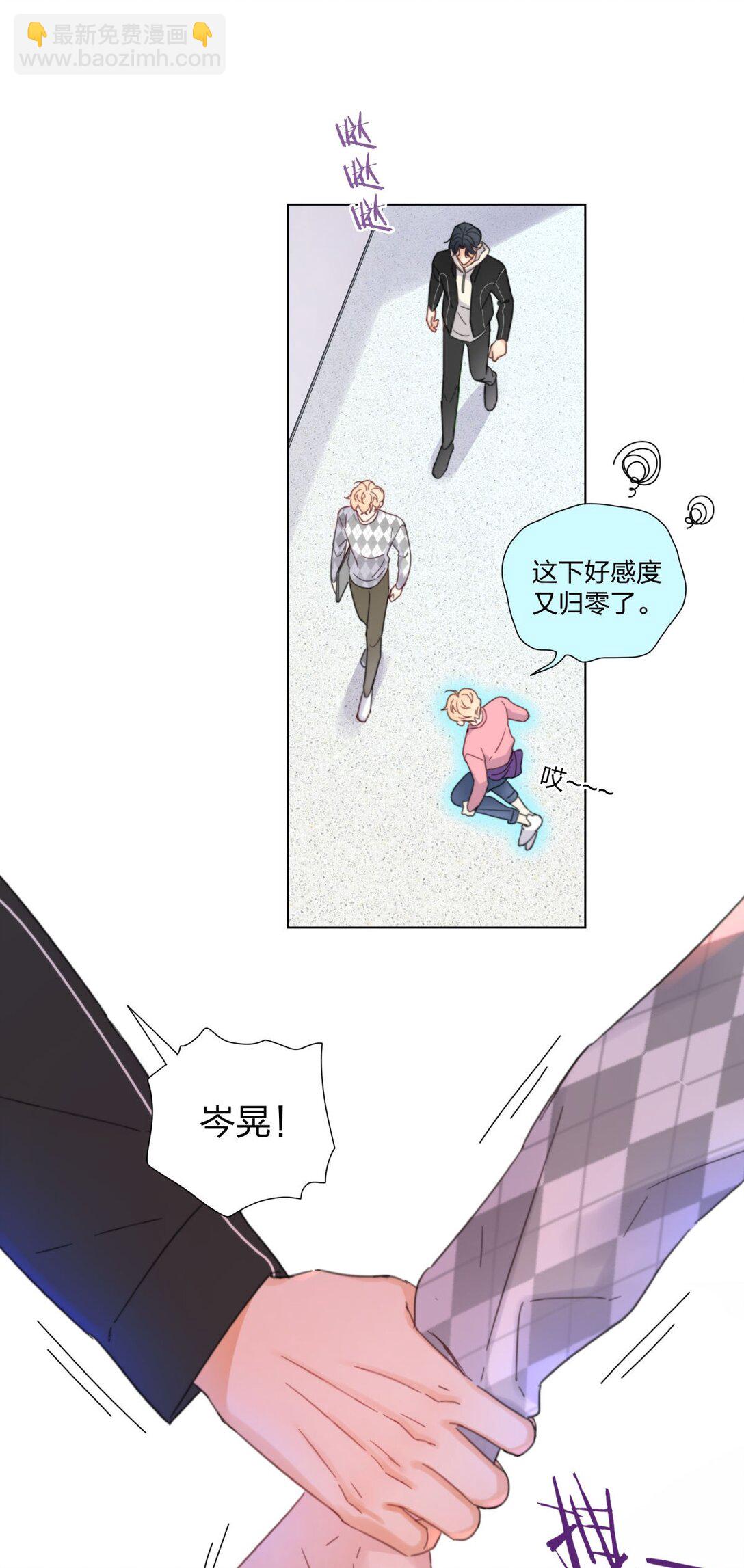 12 竟然抱我了！-第12话