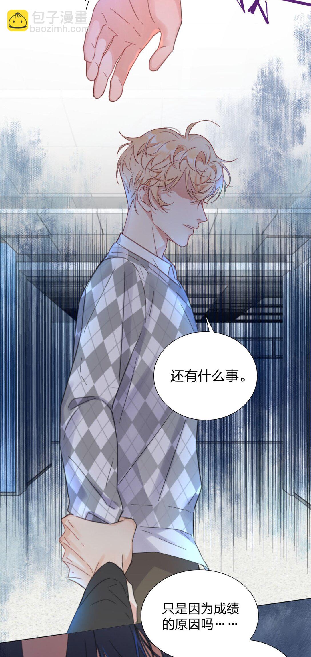 12 竟然抱我了！-第12话