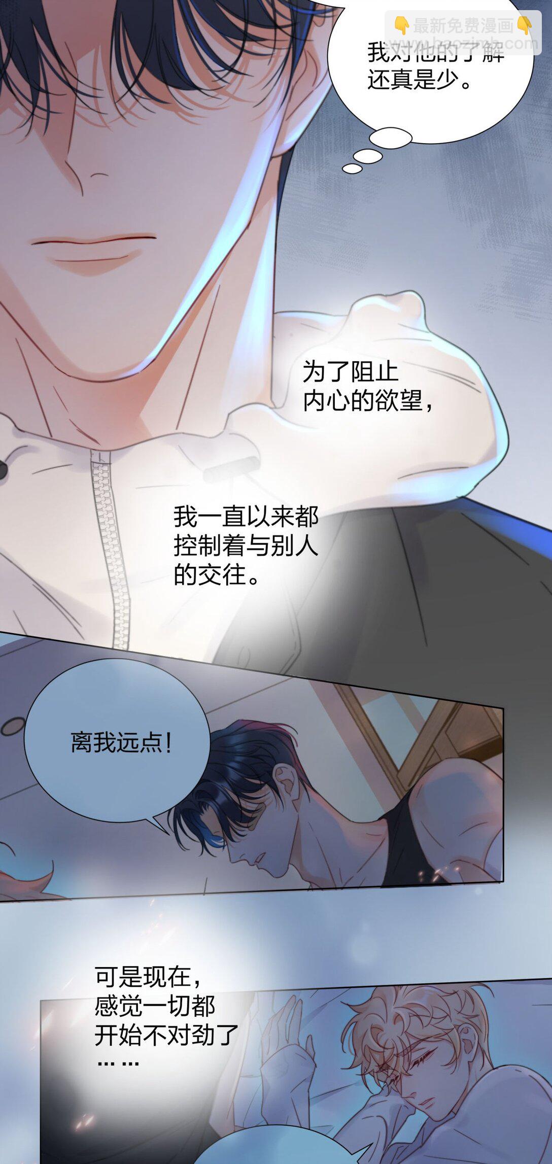 12 竟然抱我了！-第12话