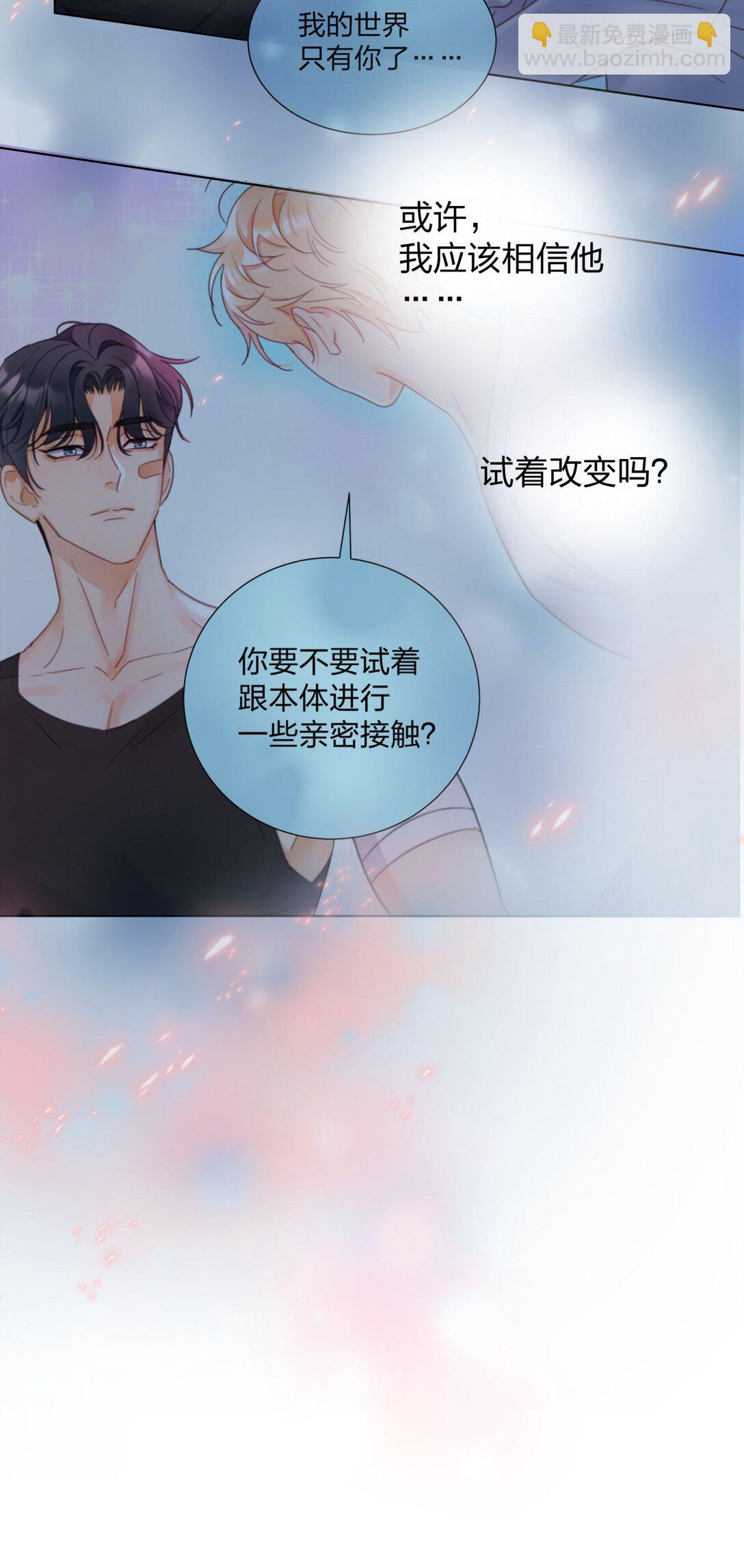 12 竟然抱我了！-第12话