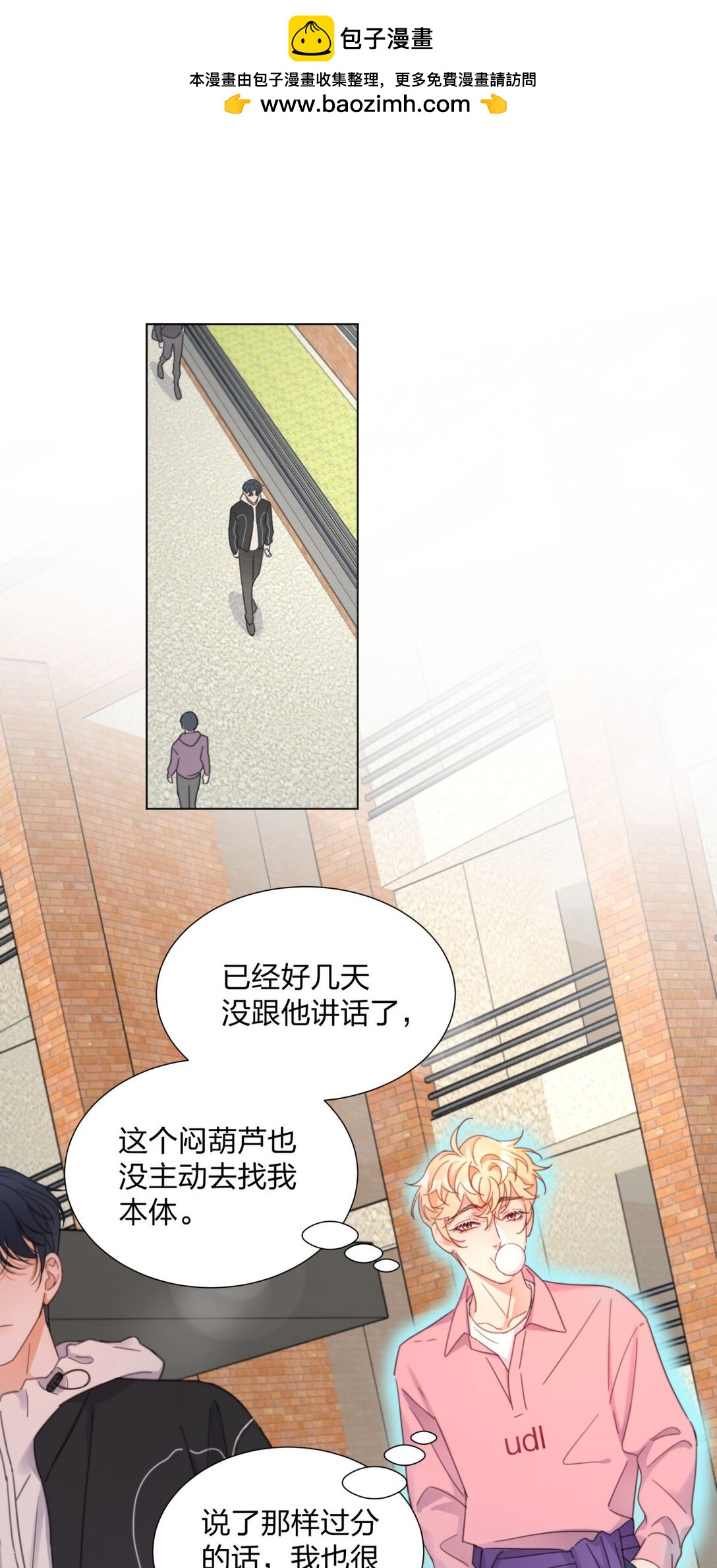 12 竟然抱我了！-第12话