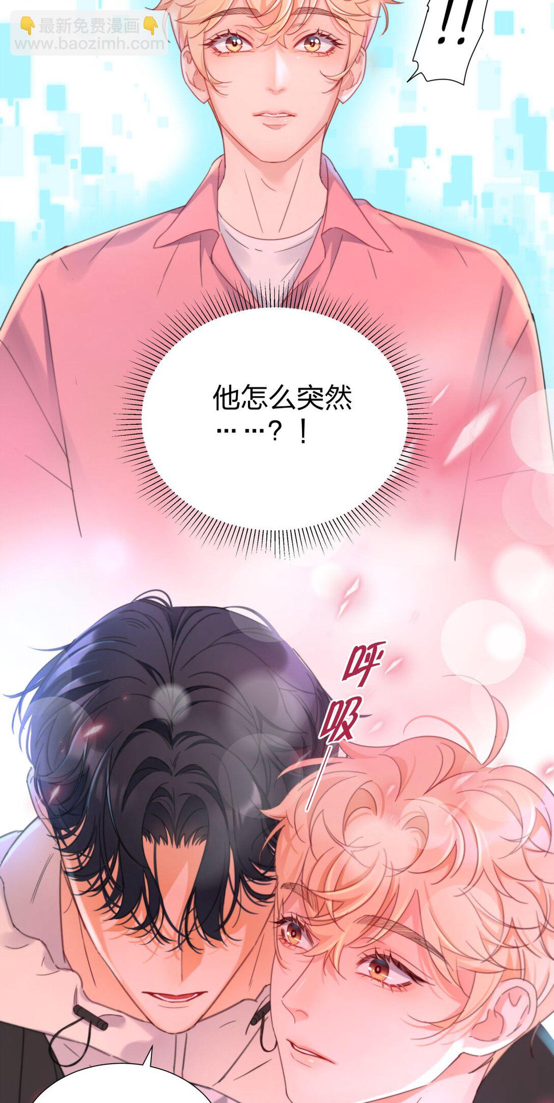 12 竟然抱我了！-第12话