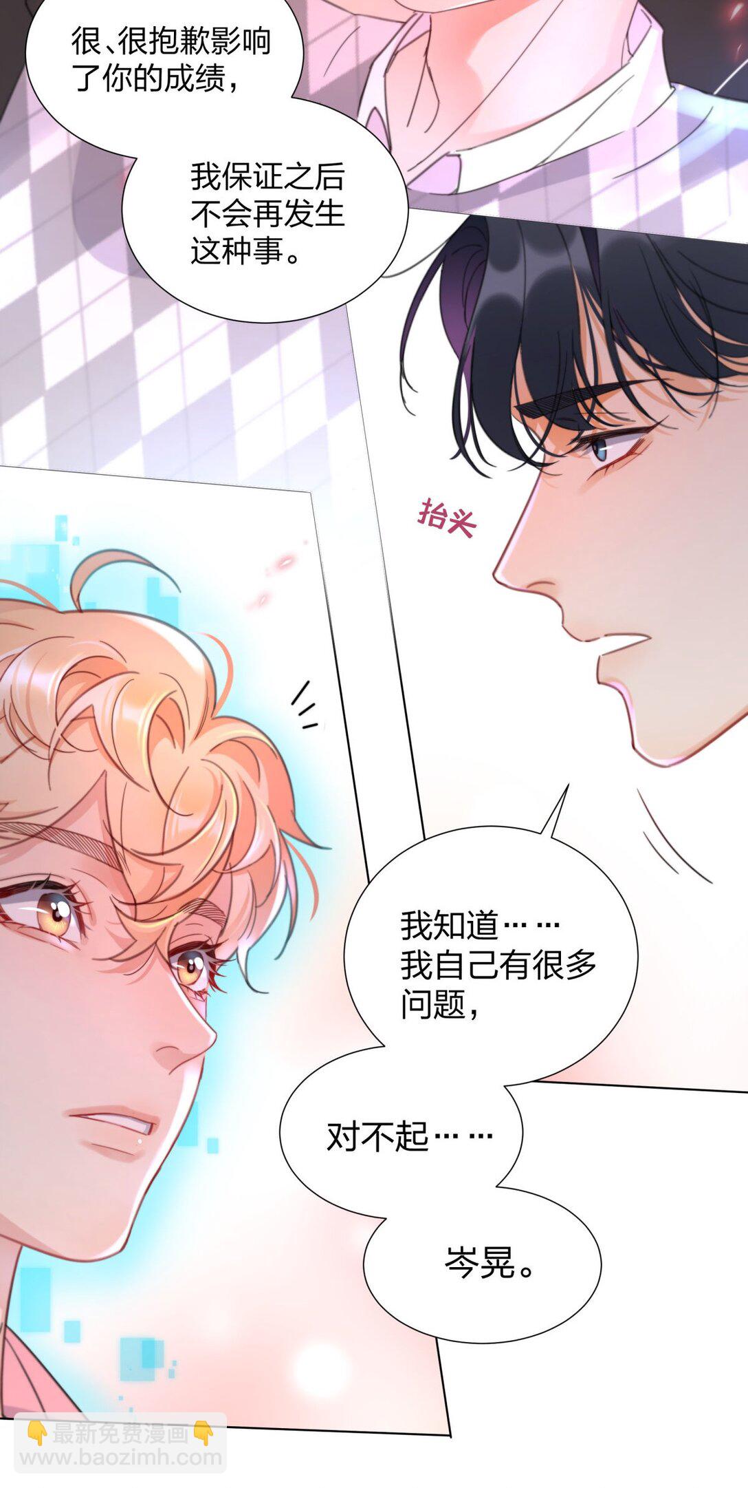 12 竟然抱我了！-第12话