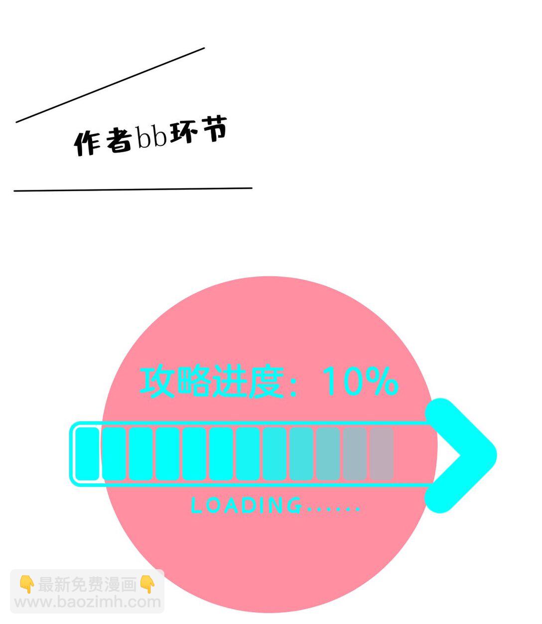 12 竟然抱我了！-第12话