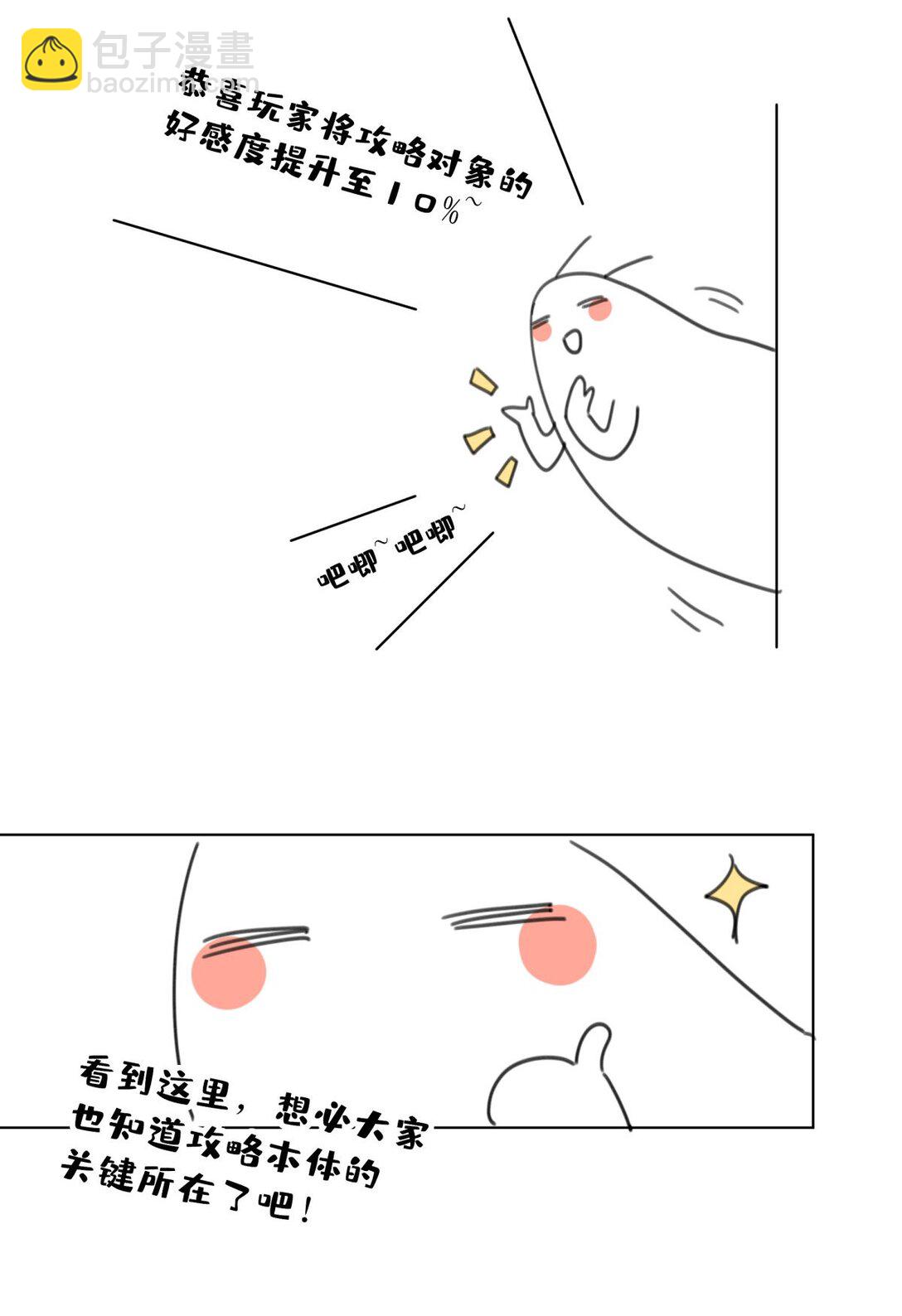 12 竟然抱我了！-第12话