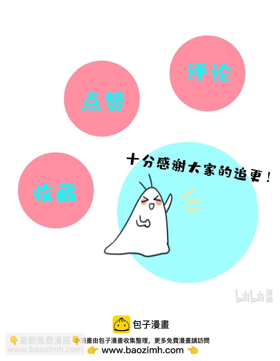 12 竟然抱我了！-第12话