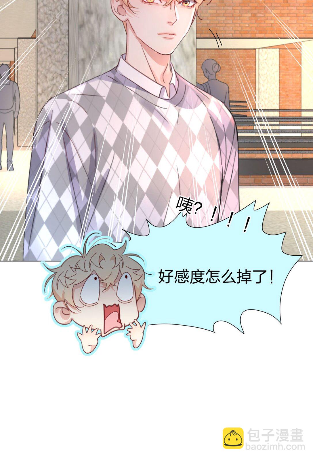 12 竟然抱我了！-第12话