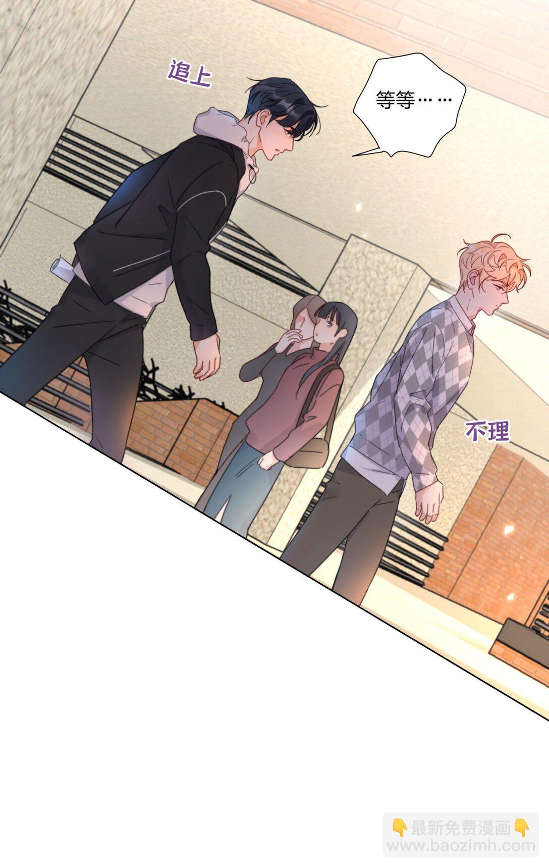 12 竟然抱我了！-第12话