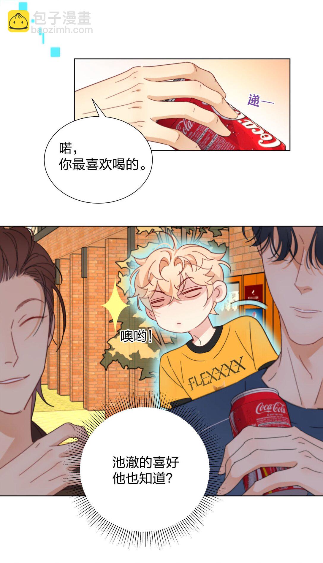 14 池澈的迷恋者！-第14话