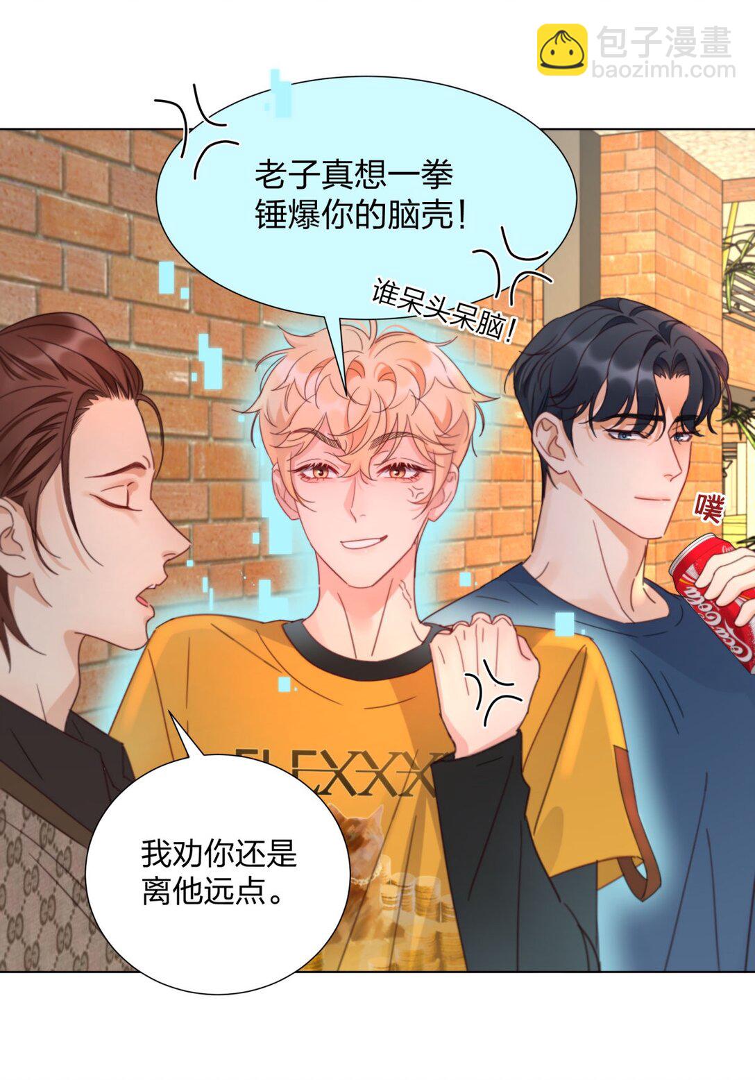 14 池澈的迷恋者！-第14话