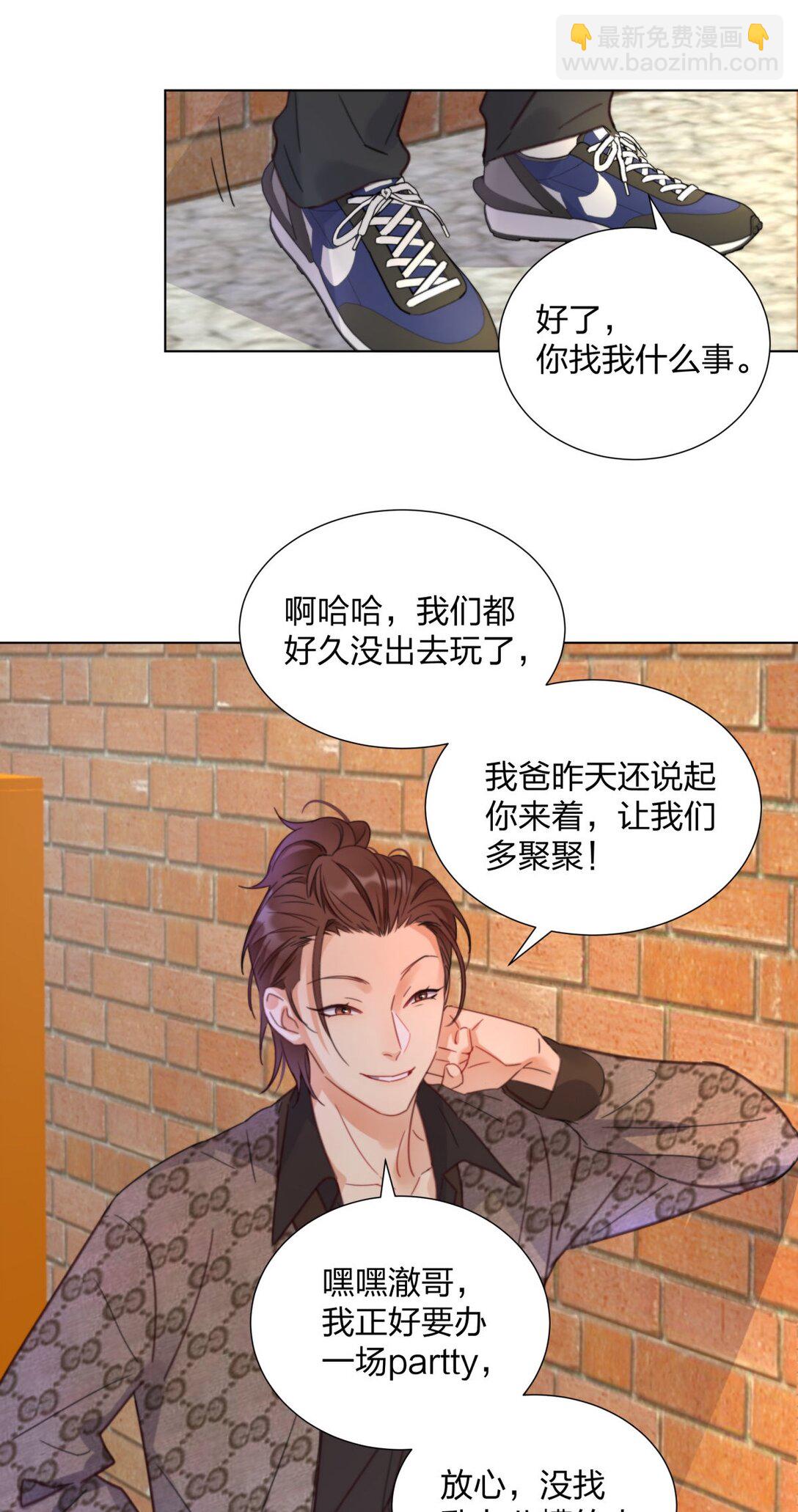 14 池澈的迷恋者！-第14话