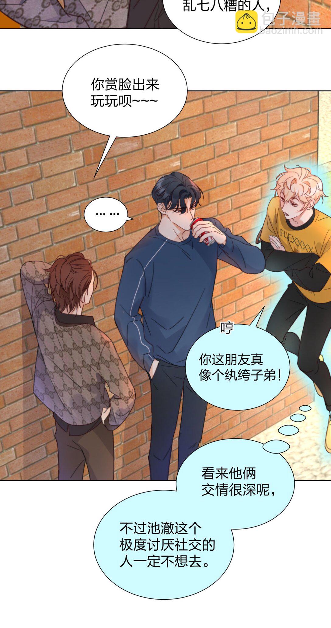 14 池澈的迷恋者！-第14话