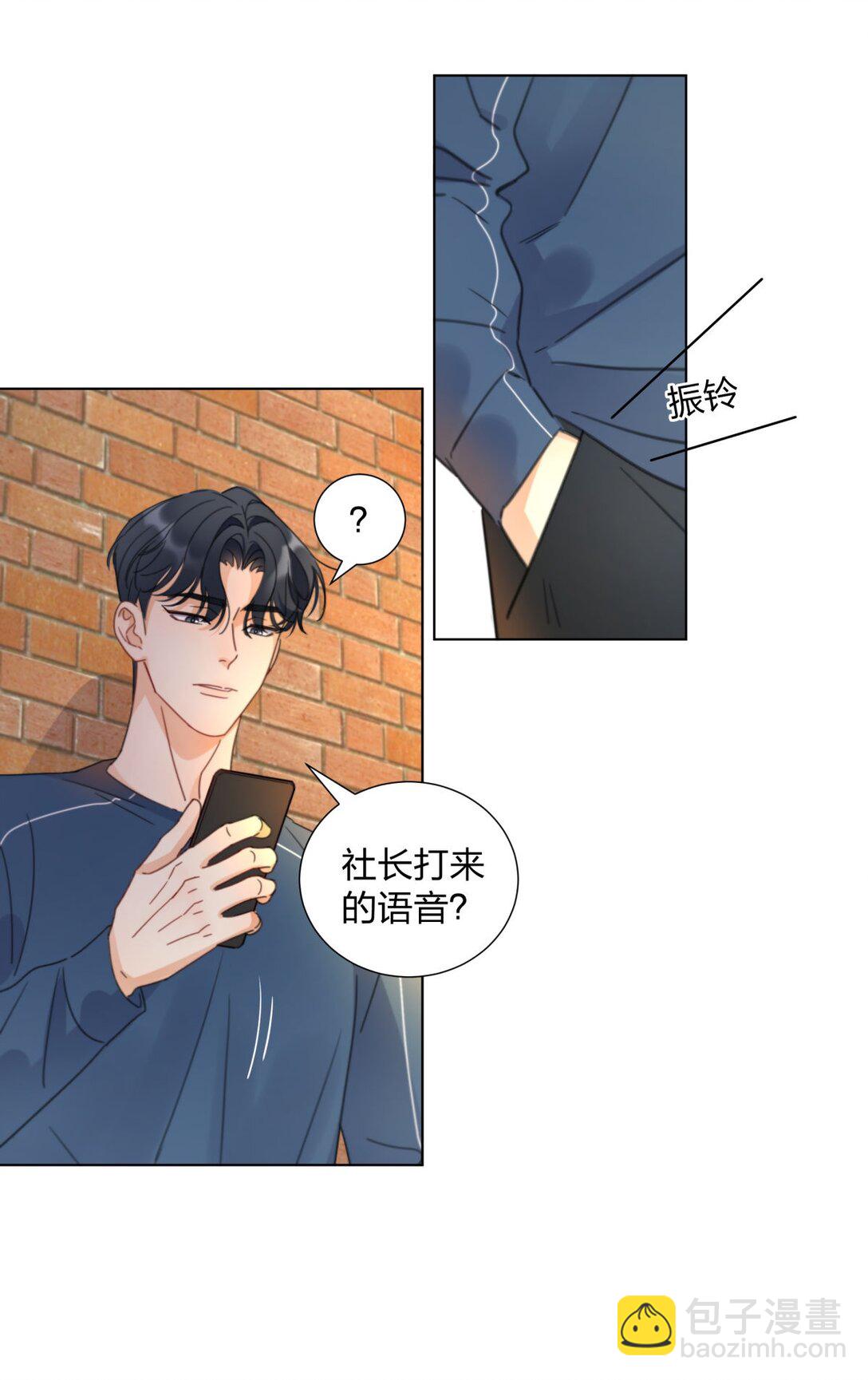 14 池澈的迷恋者！-第14话