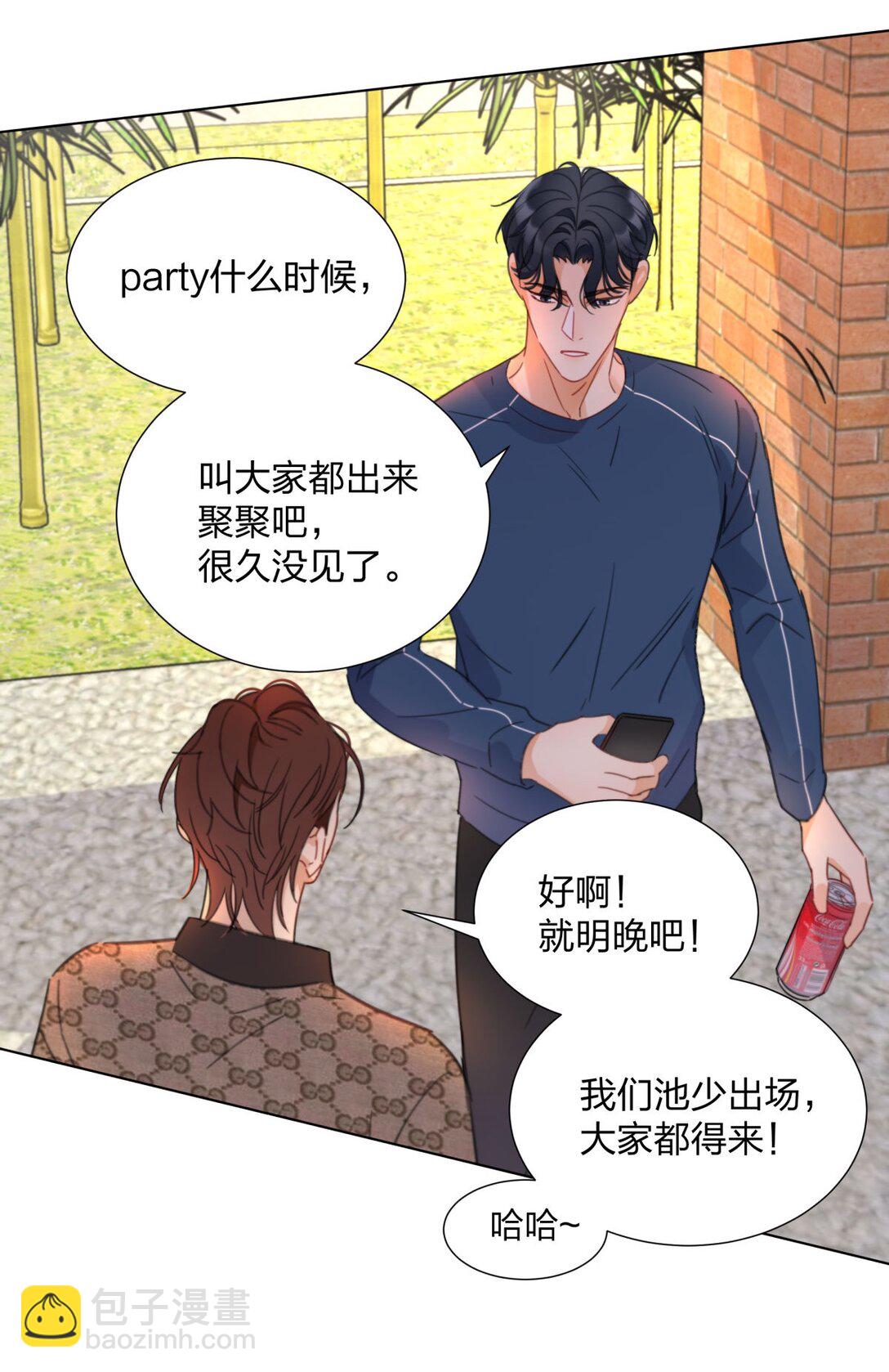 14 池澈的迷恋者！-第14话