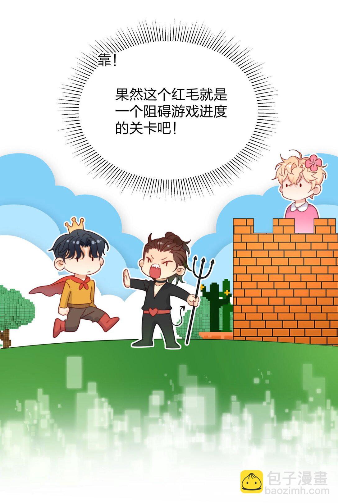 14 池澈的迷恋者！-第14话