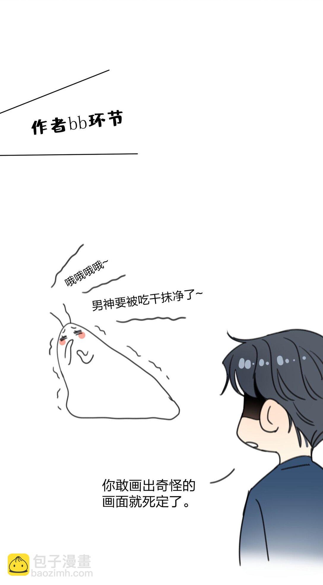 14 池澈的迷恋者！-第14话