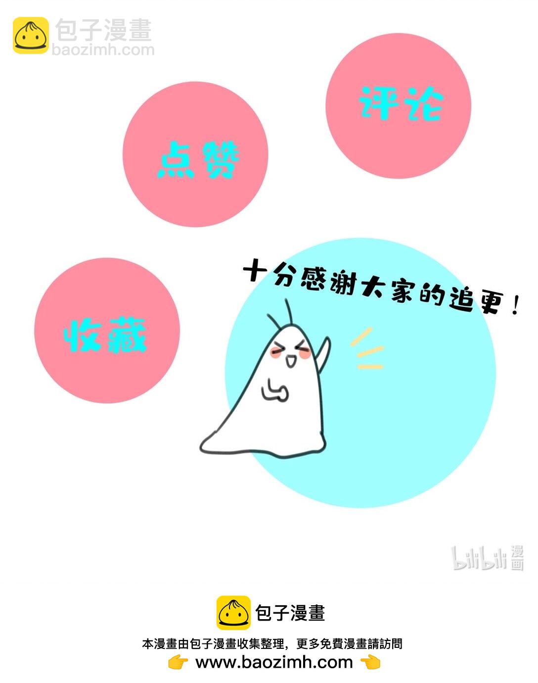 14 池澈的迷恋者！-第14话