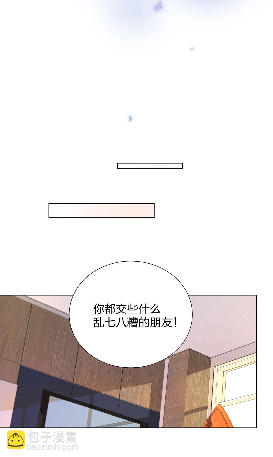 14 池澈的迷恋者！-第14话