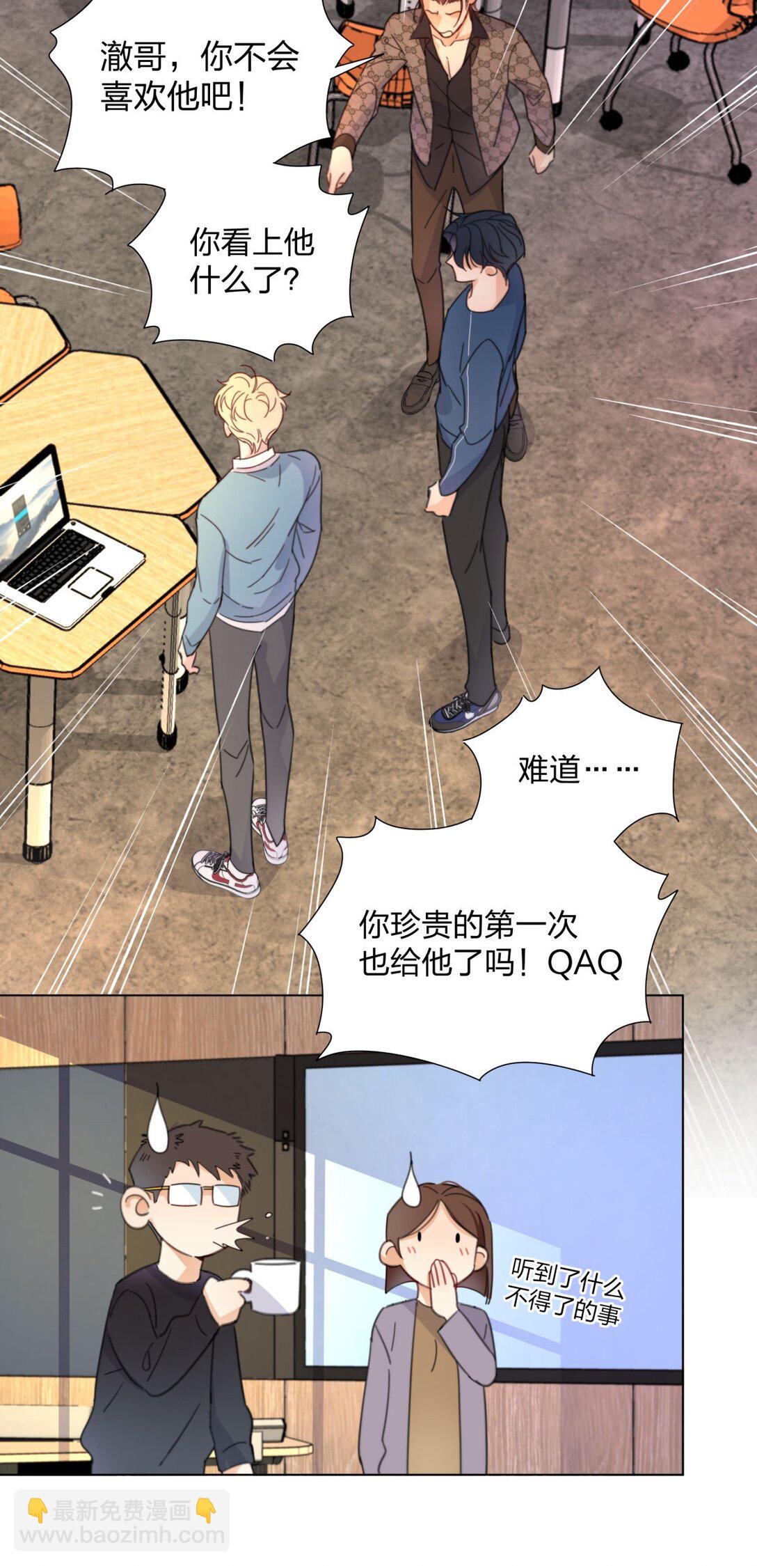 14 池澈的迷恋者！-第14话