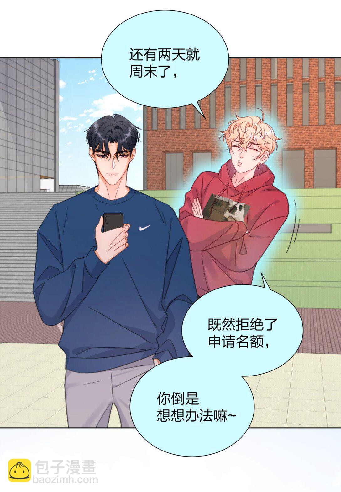 16 约会！-第16话