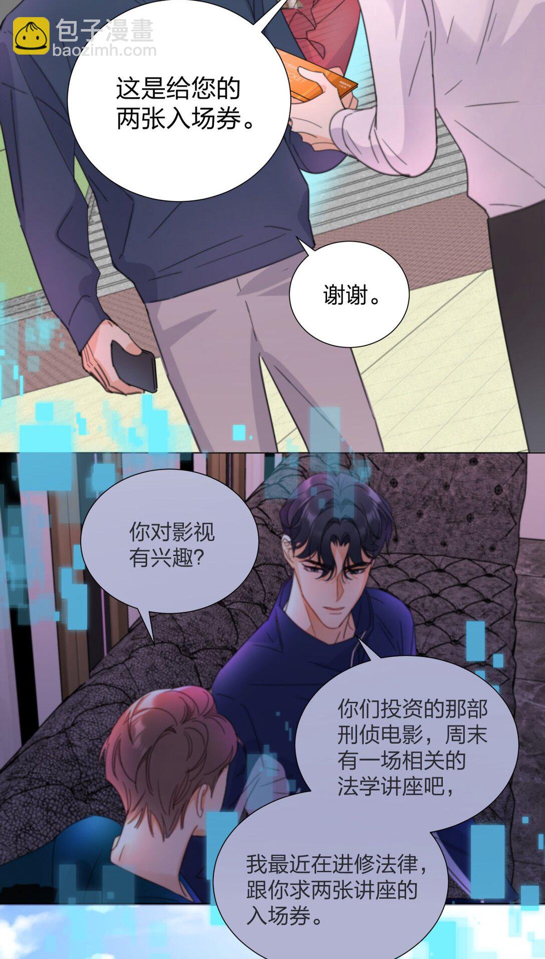 16 约会！-第16话