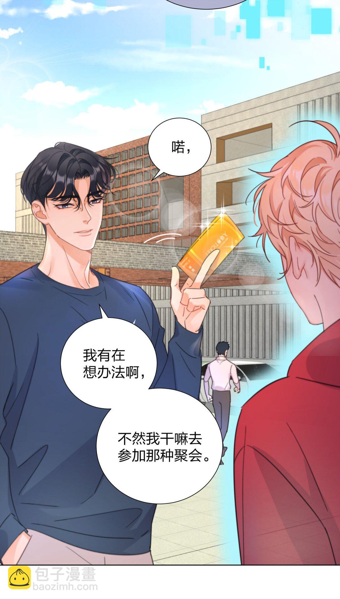 16 约会！-第16话