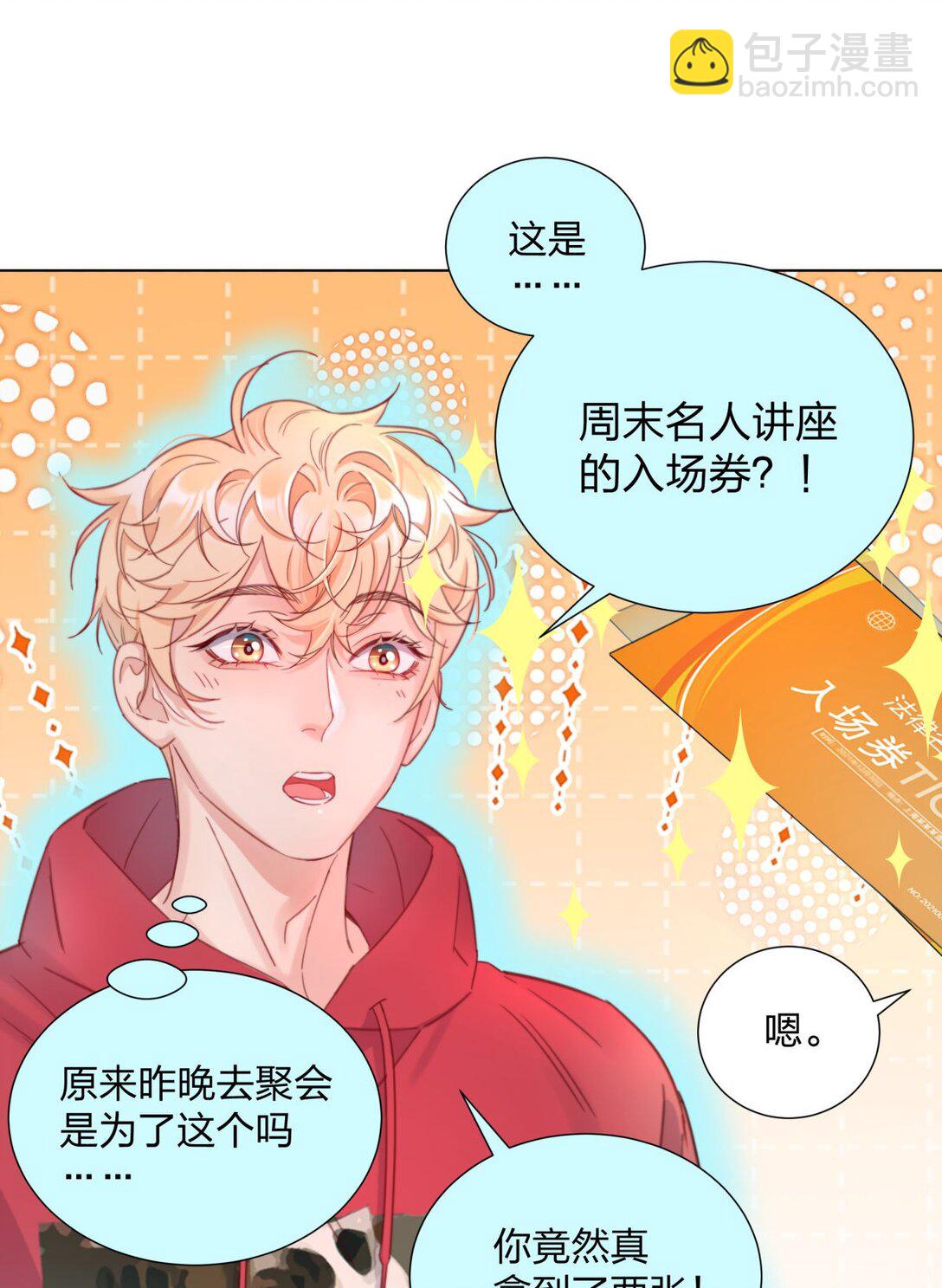 16 约会！-第16话