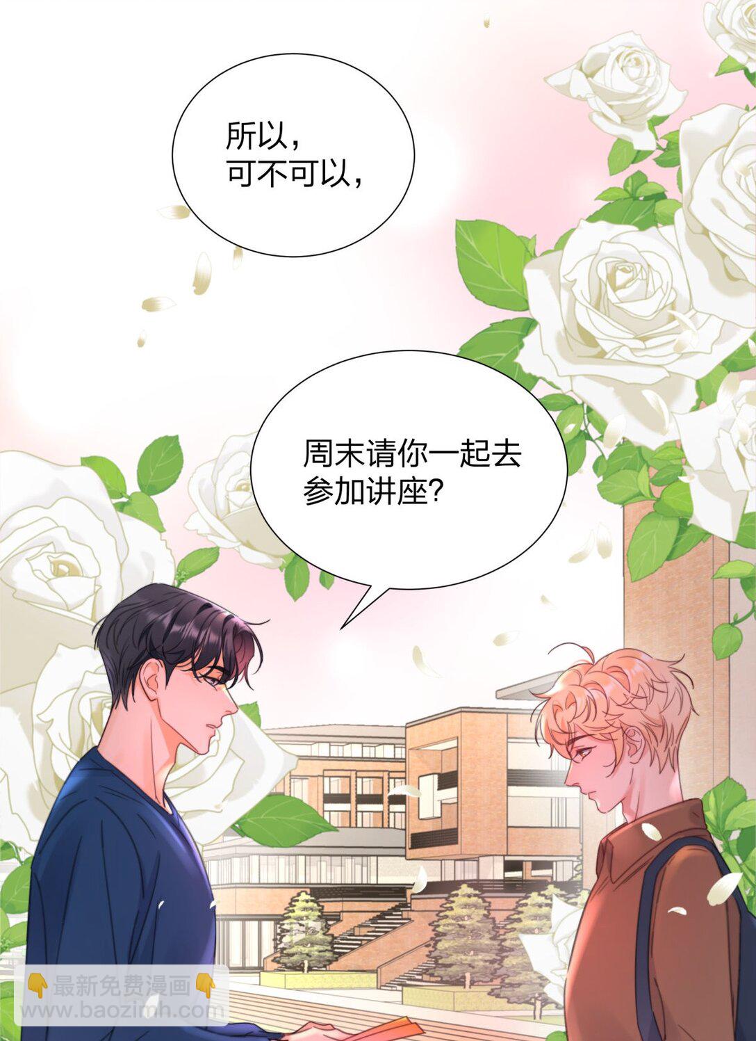 16 约会！-第16话