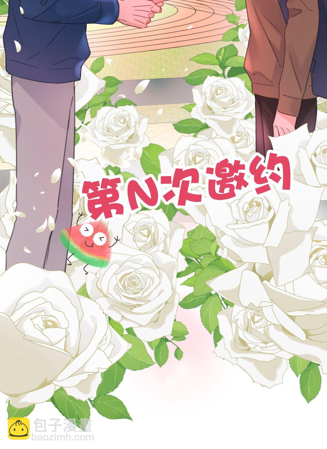 16 约会！-第16话