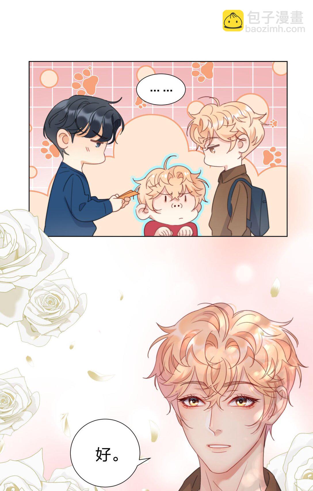 16 约会！-第16话