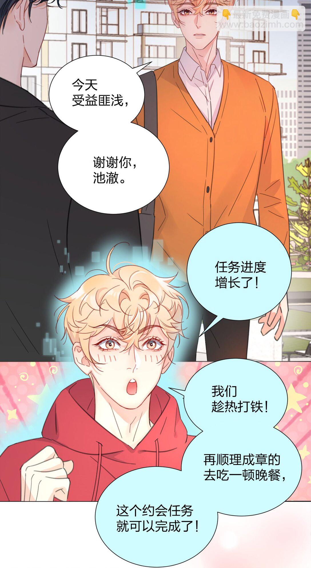 16 约会！-第16话