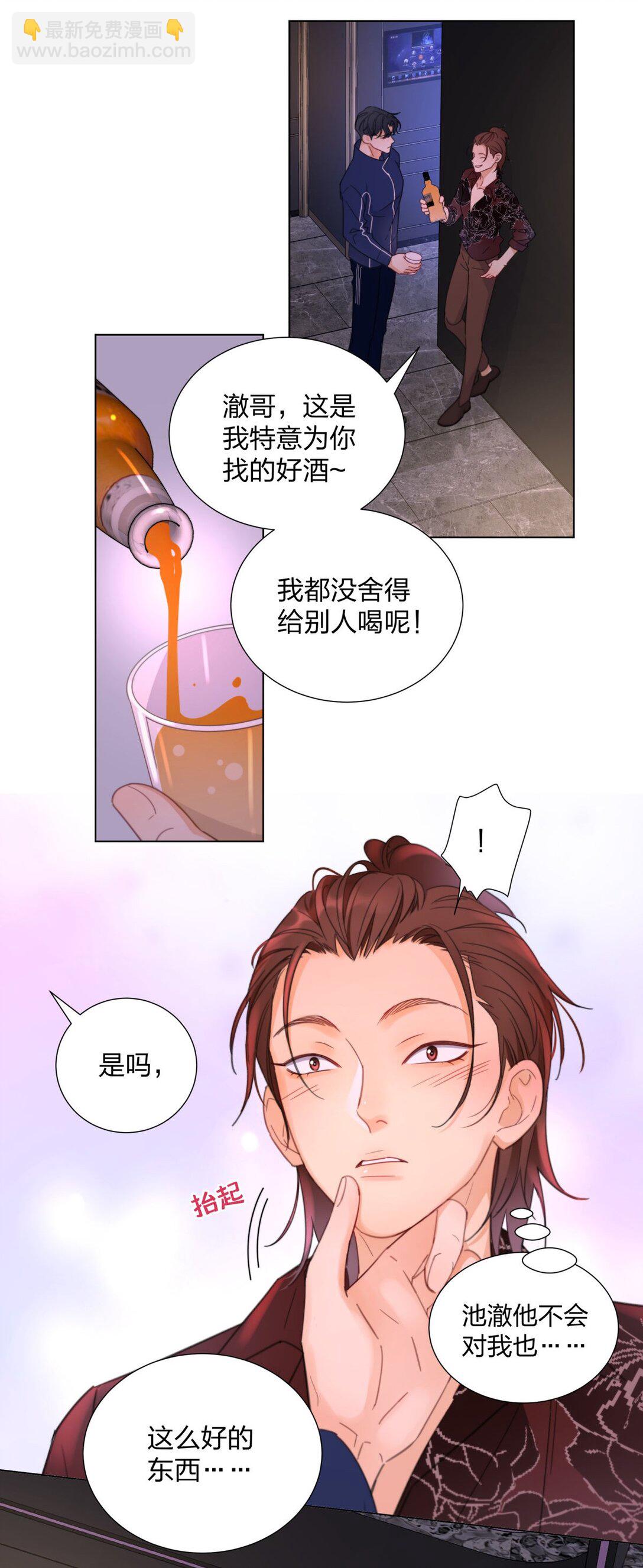 16 约会！-第16话