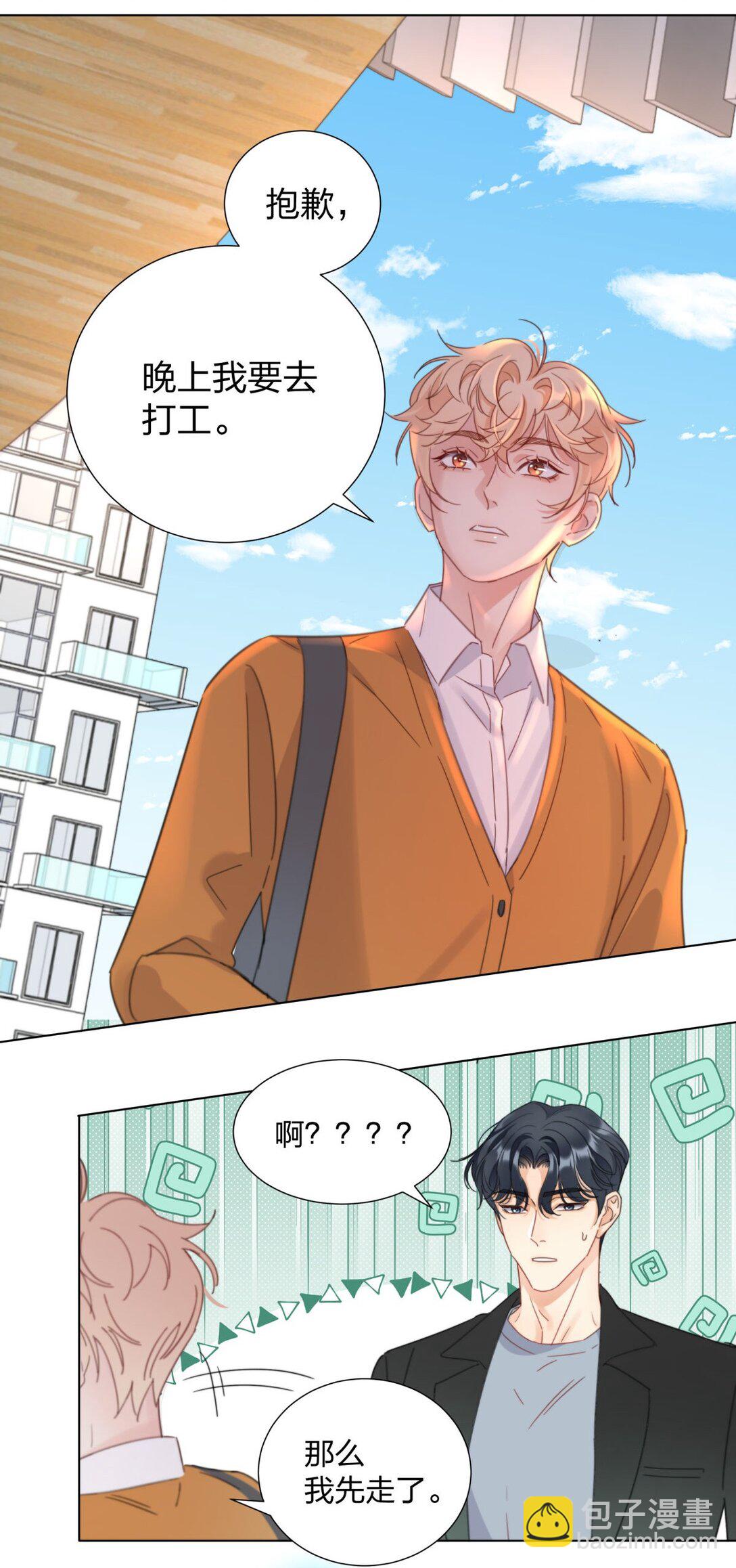 16 约会！-第16话