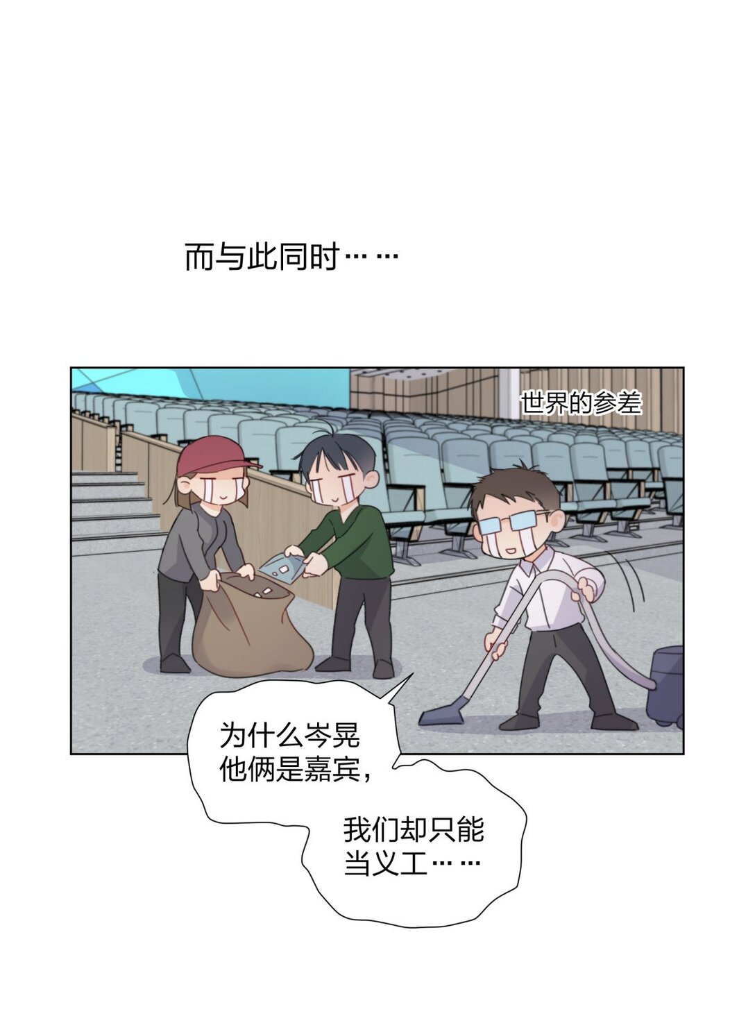 16 约会！-第16话