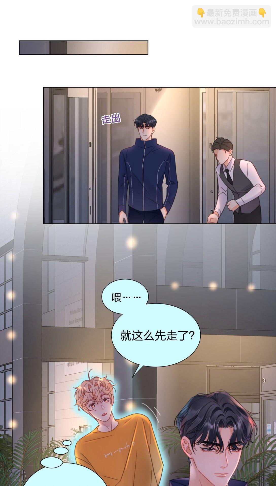 16 约会！-第16话