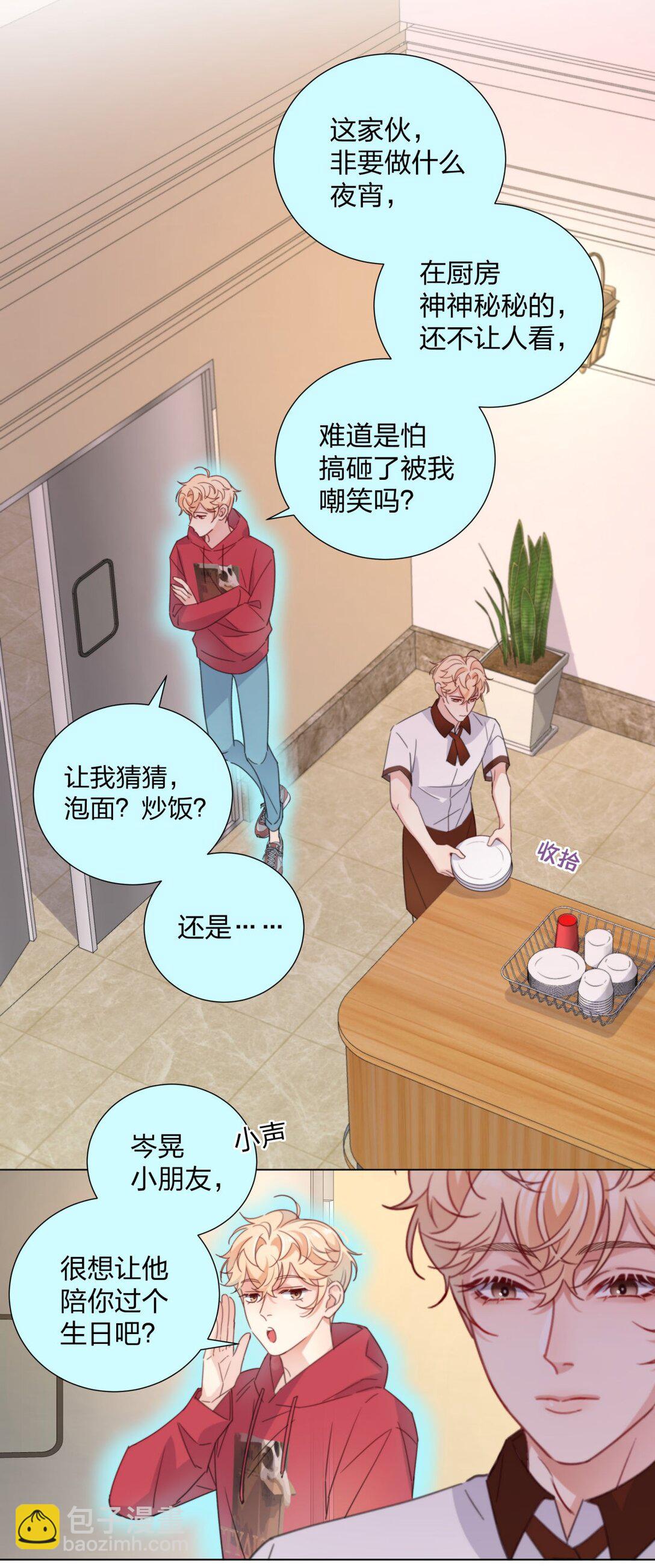 18 任务完成！-第18话